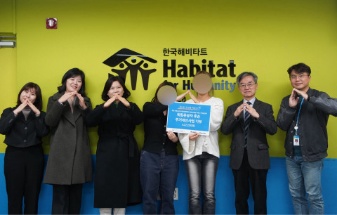 강서구학교밖청소년지원센터-한국해비타트 기부금 전달식
